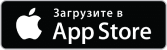 Загрузите в App Store