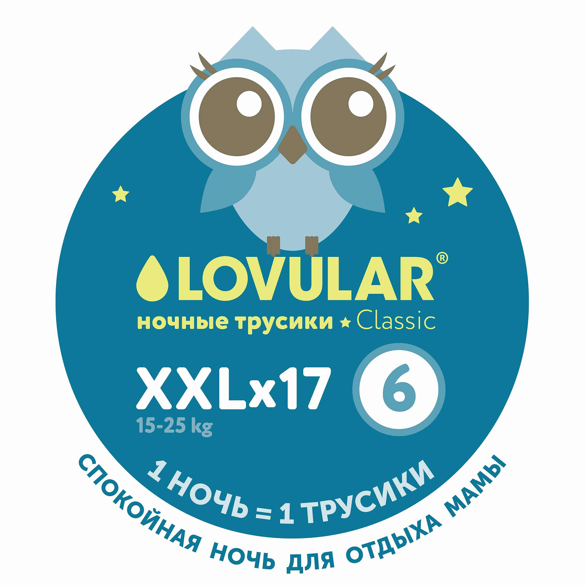 Трусики ночные LOVULAR XXL 15-25 кг. 17 шт/уп