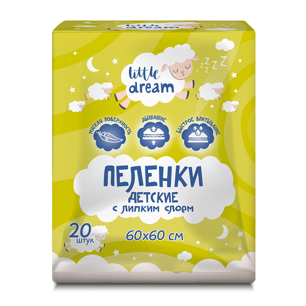 Пеленки Little Dream для детей с липким слоем 60х60 20шт