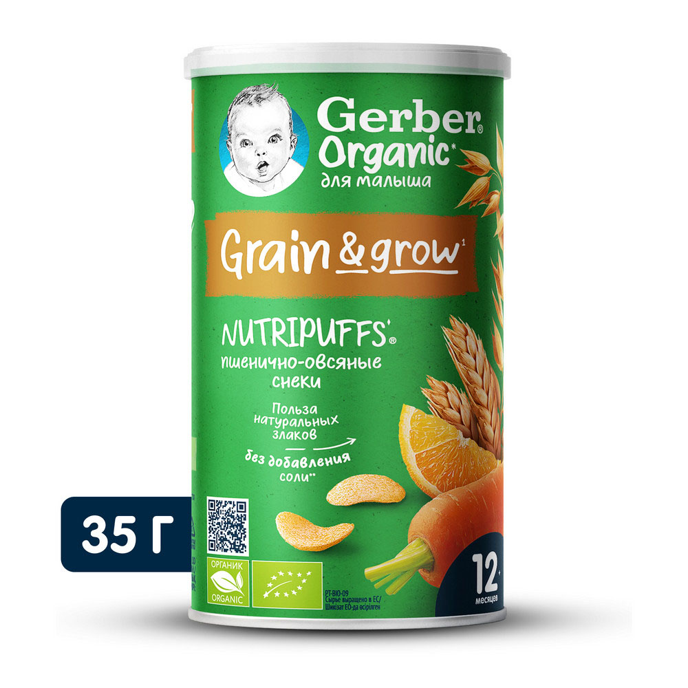 Снеки Gerber Organic пшенично-овсяные морковь/апельсин с 12 мес 35г