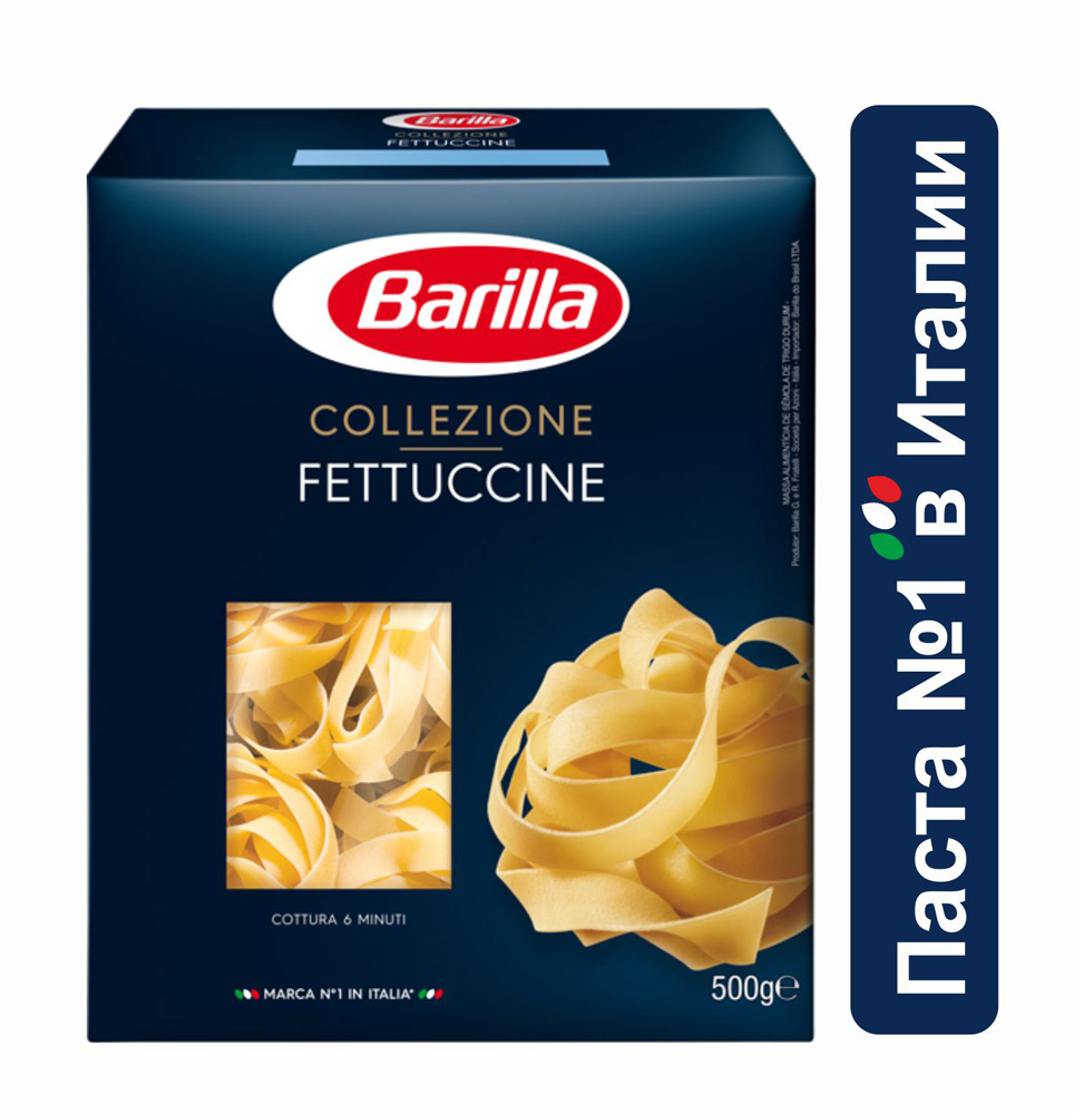 Макароны Barilla Fettuccine 500г