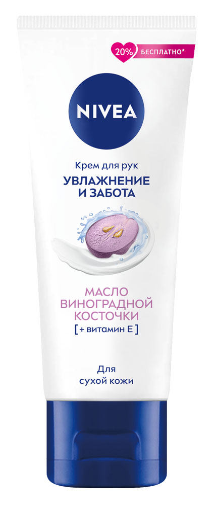 Крем д/рук Nivea Увлажнение и забота с маслом виноградной косточки 80мл