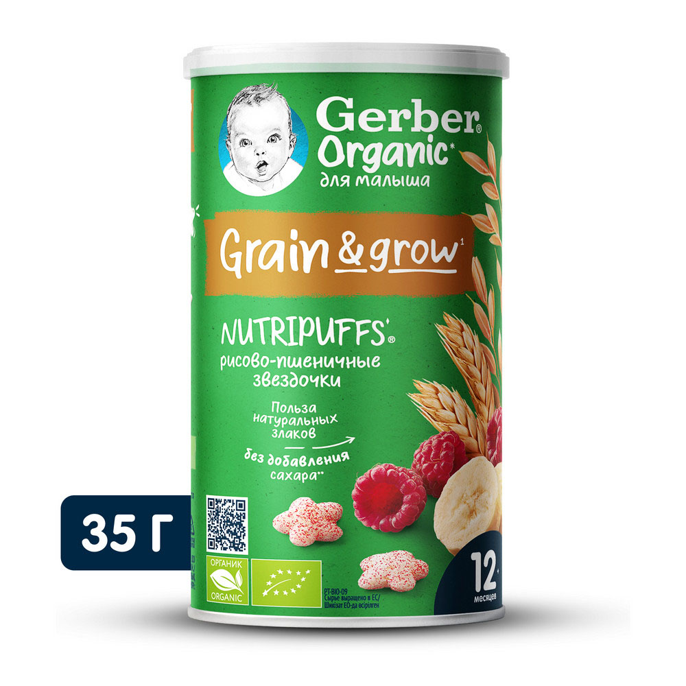 Звездочки Gerber Organic рисово-пшеничные банан/малина с 12 мес 35г