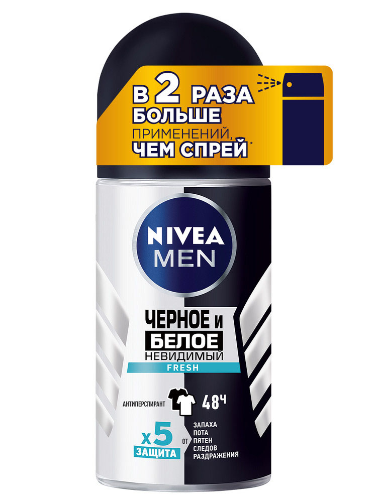 Дезодорант ролик мужской Nivea Fresh Невидимый д/черного и белого 50мл