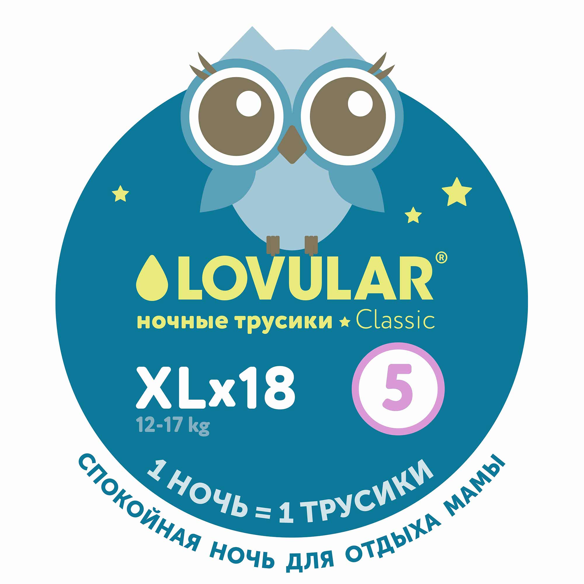 Трусики ночные LOVULAR  XL 12-17 кг. 18 шт/уп