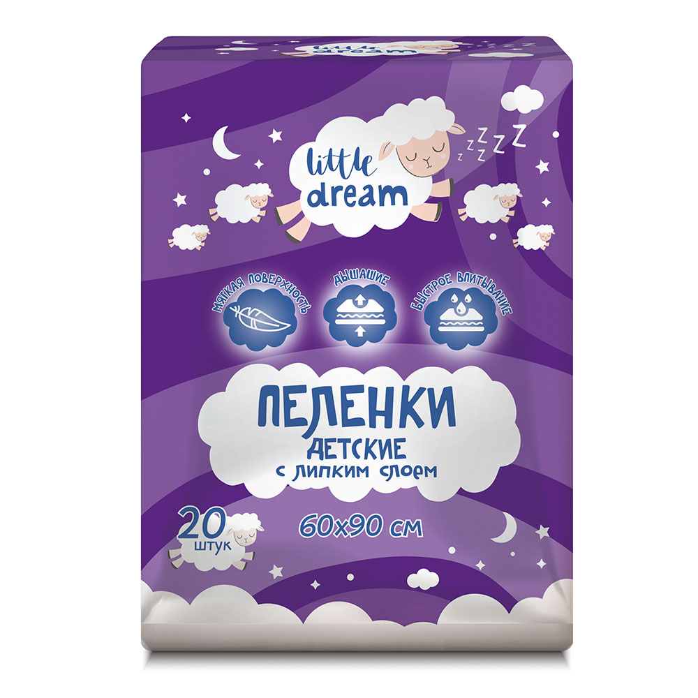 Пелёнки одноразовые Little Dream с липким фиксирующим слоем для детей 60х90 20 шт