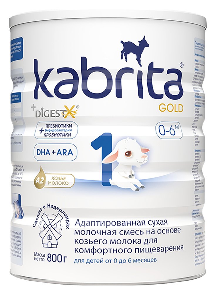 Смесь молочная Kabrita 1 Gold на основе козьего молока с рождения 800г