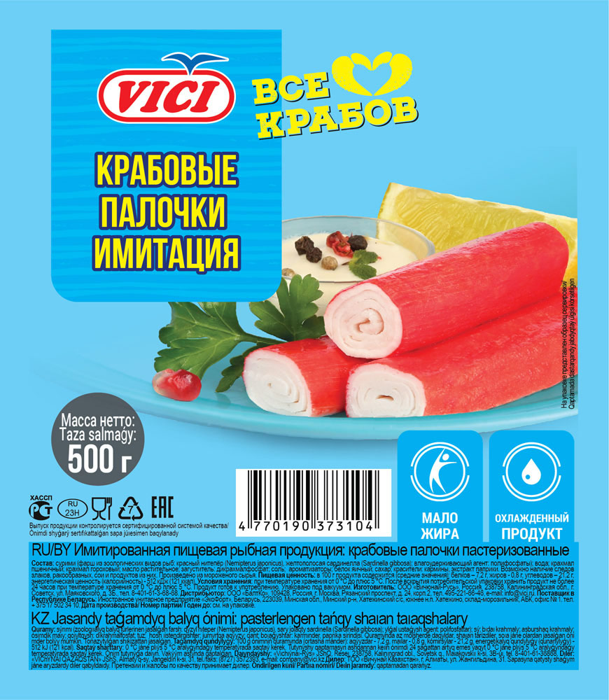 Крабовые палочки Vici 500г